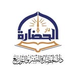 دار الحضارة للنشر والتوزيع 