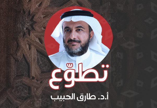 برنامج تطوّع